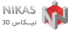 نیکاس 3D